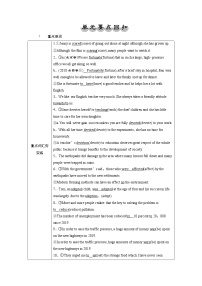 高中英语外研版 (2019)必修 第二册Unit 6 Earth first优质教学设计