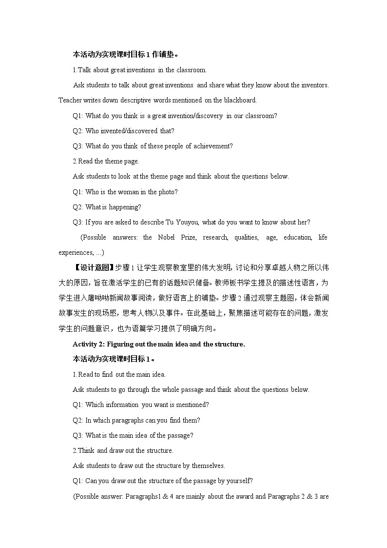 Unit 1 People of Achievement（Reading and Thinking）教案（2课时）02