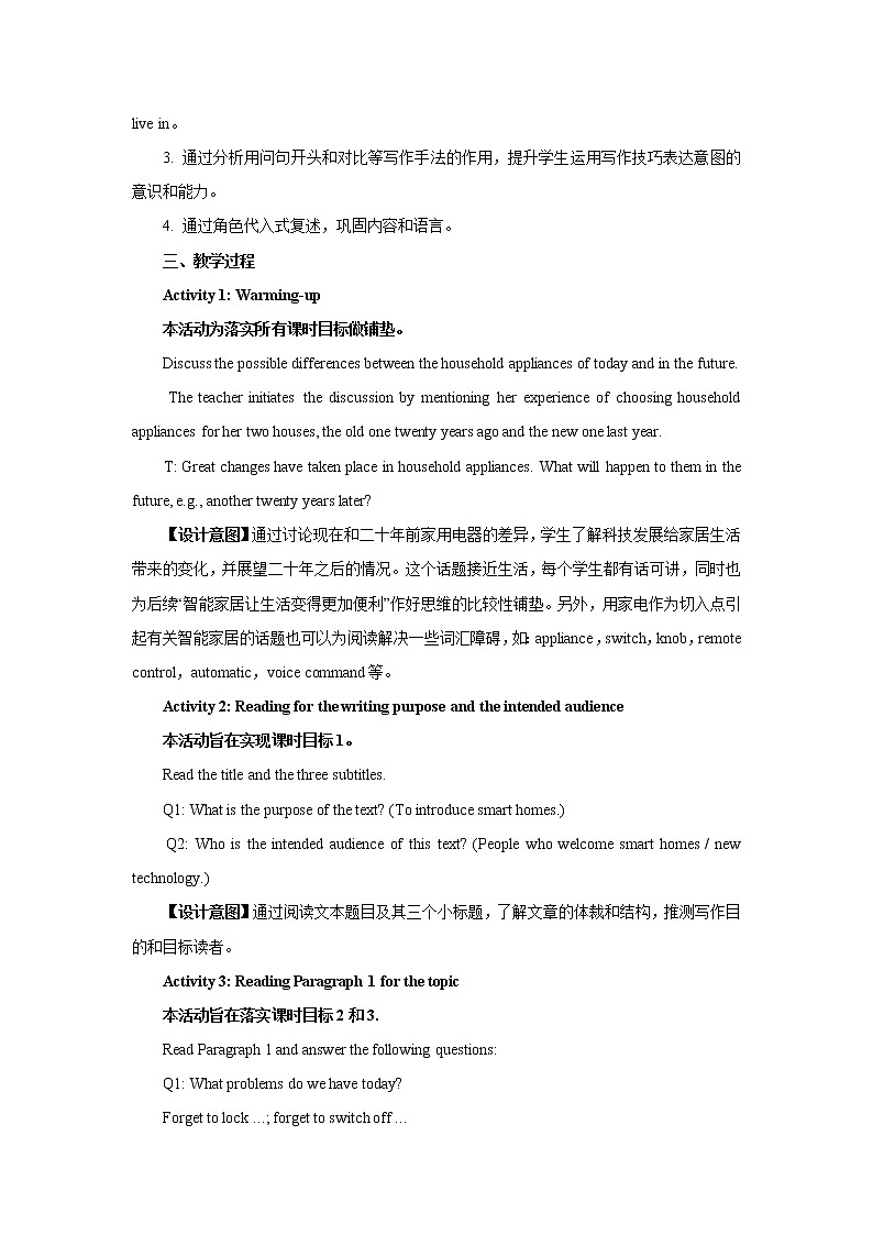 Unit 2 Looking into the Future（Reading and Thinking）教案（2课时）02