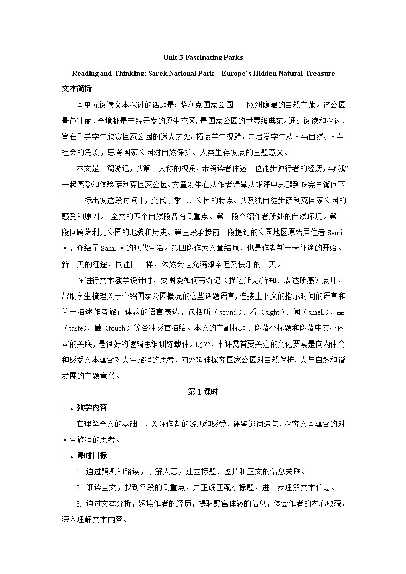 Unit 3 Fascinating Parks（Reading and Thinking）教案（2课时）01