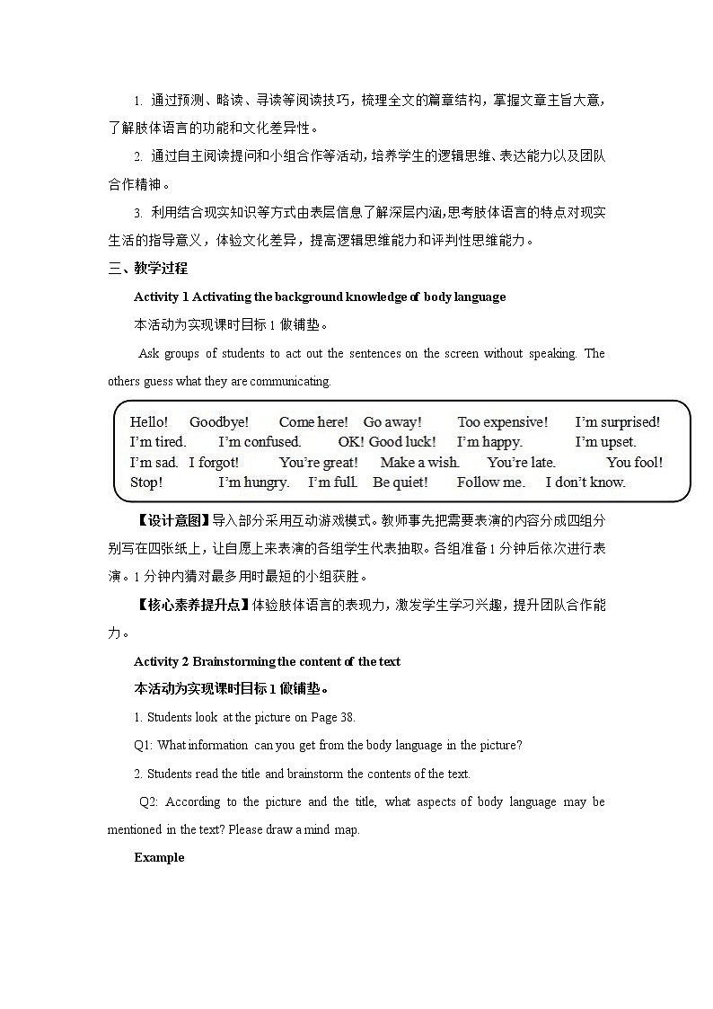 Unit 4 Body Language（Reading and Thinking）教案（2课时）02