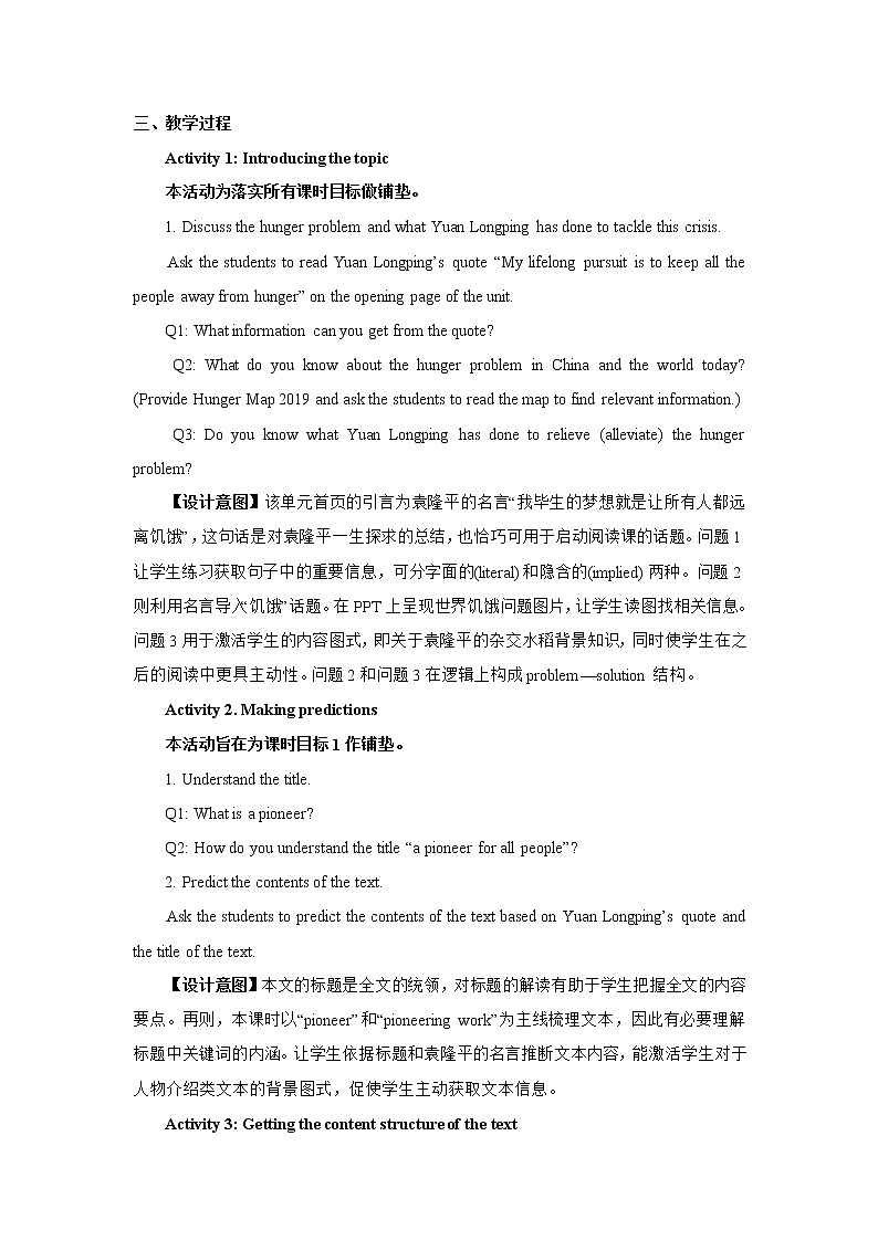 Unit 5 Working the Land（Reading and Thinking）教案（2课时）02