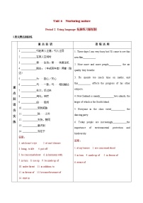 外研版 (2019)选择性必修 第一册Unit 6 Nurturing nature优秀课堂检测