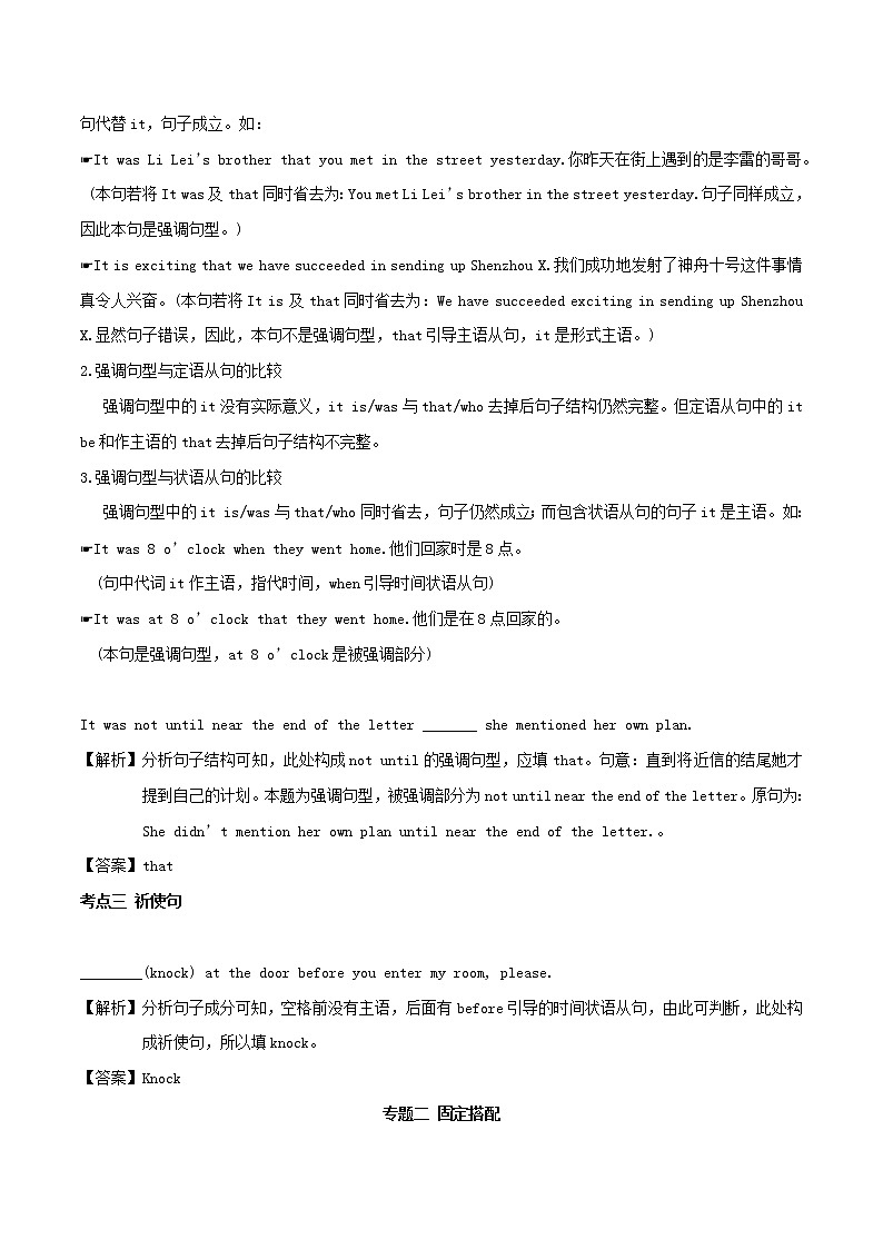 2021届高考英语一轮复习考点45语法填空二考点归纳 试卷03