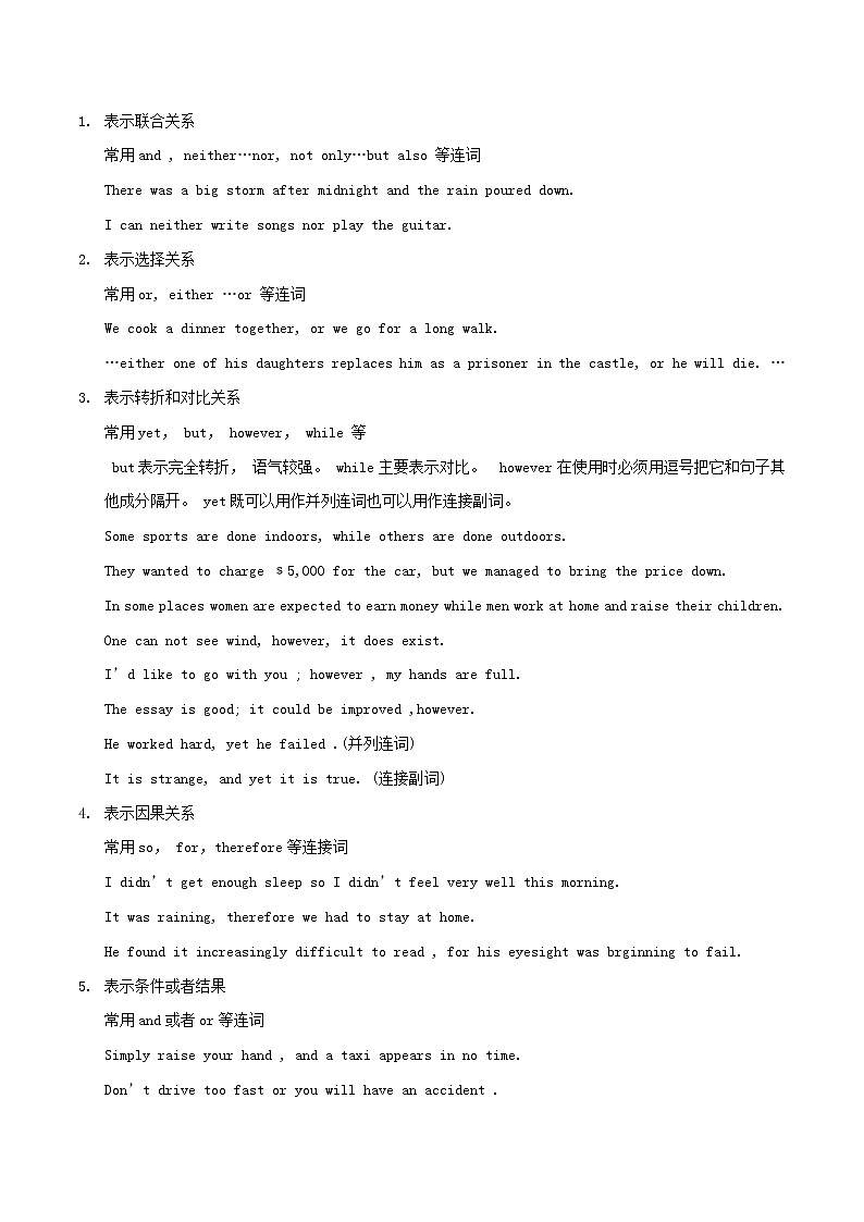 2021届高考英语一轮复习考点25并列连词和并列句考点归纳 试卷03