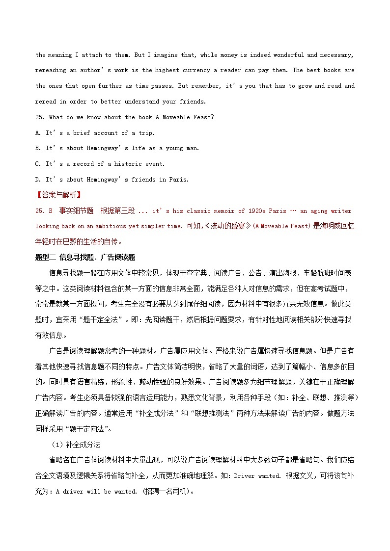 2021届高考英语一轮复习考点30阅读理解细节理解题考点归纳03