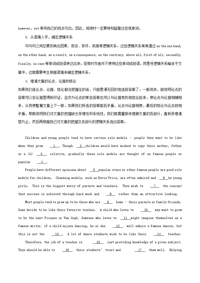 2021届高考英语一轮复习考点43完形填空议论文考点归纳 试卷02