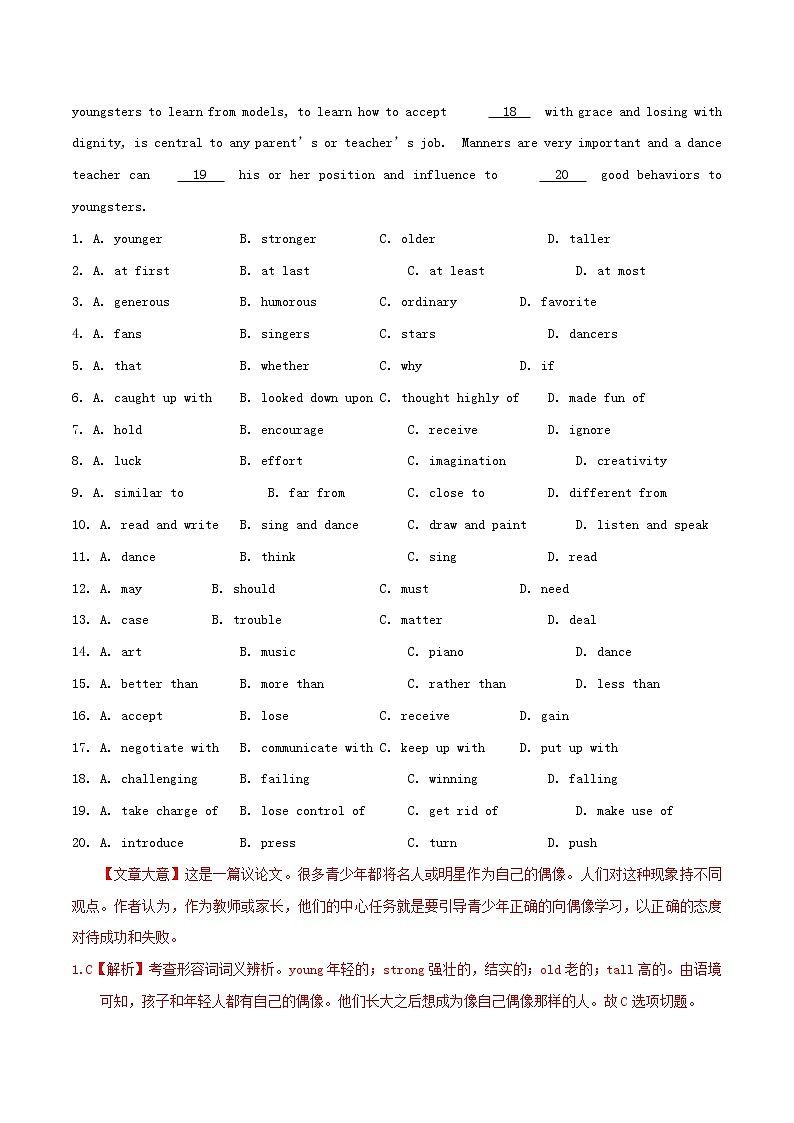 2021届高考英语一轮复习考点43完形填空议论文考点归纳 试卷03