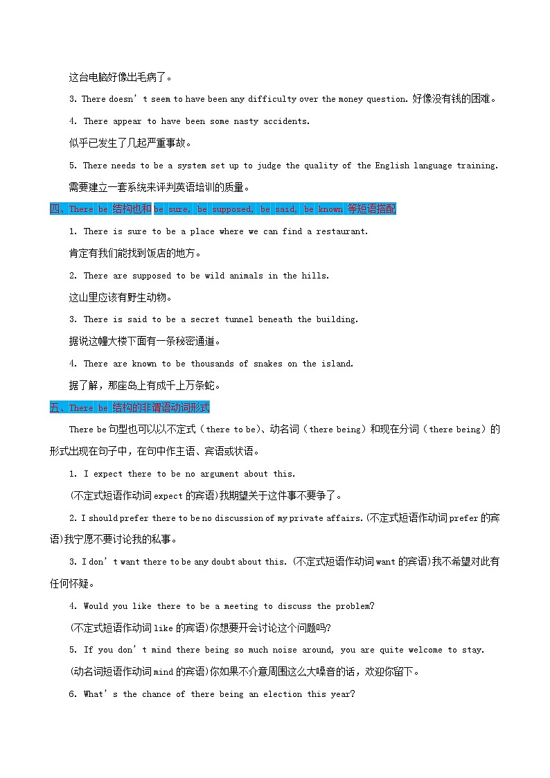 2021届高考英语一轮复习考点29Therebe句型和情景交际考点归纳 试卷02