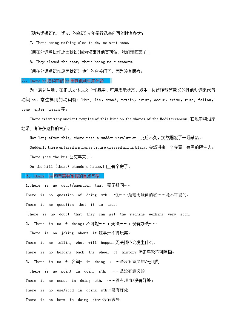 2021届高考英语一轮复习考点29Therebe句型和情景交际考点归纳 试卷03