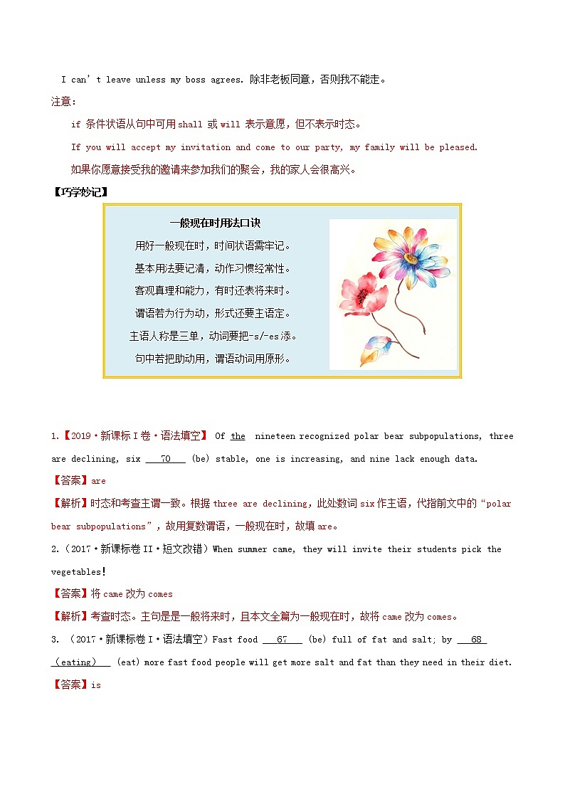 2021届高考英语一轮复习考点08一般体考点归纳 试卷03