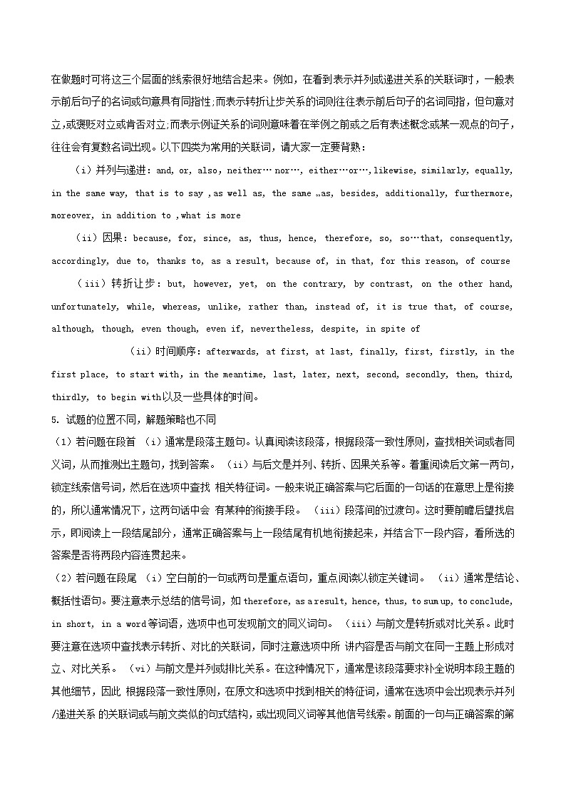 2021届高考英语一轮复习考点39阅读理解七选五二考点归纳 试卷02