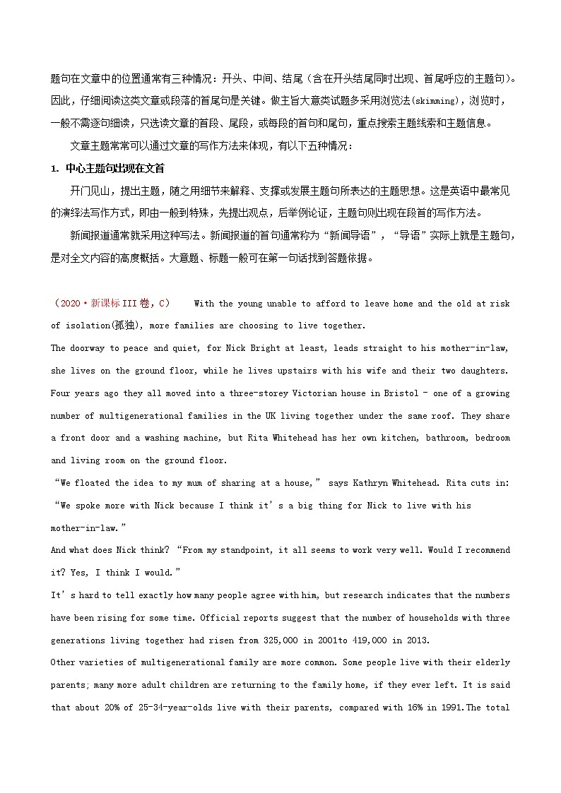 2021届高考英语一轮复习考点32阅读理解主旨大意题考点归纳第2页