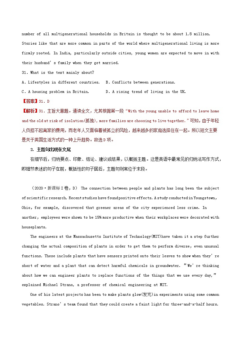 2021届高考英语一轮复习考点32阅读理解主旨大意题考点归纳第3页