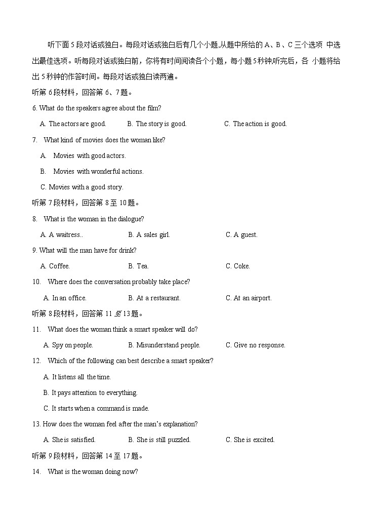 河北省邯郸市2021届高三上学期期末质量检测 英语(含答案)02
