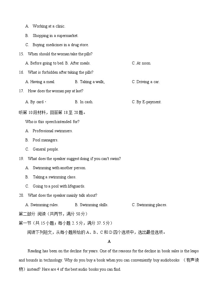 河北省邯郸市2021届高三上学期期末质量检测 英语(含答案)03