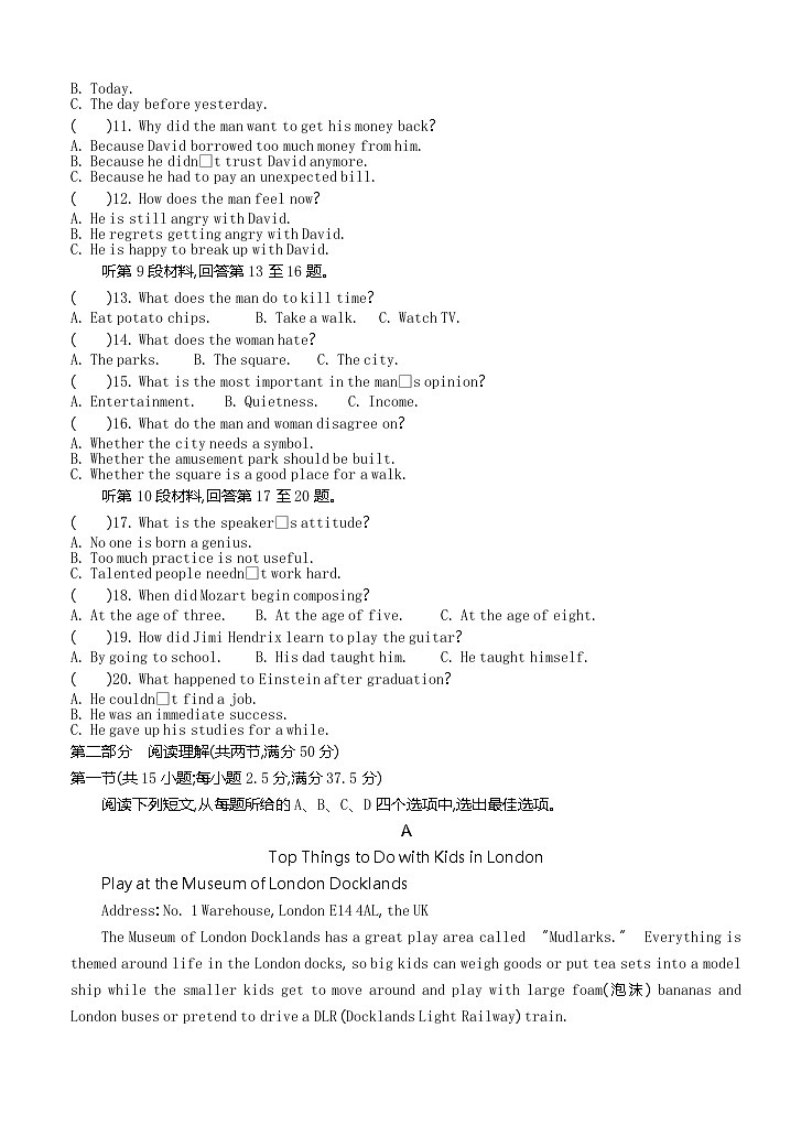 江苏省南通市如皋县2021届高三上学期期中调研考试 英语(含答案)02