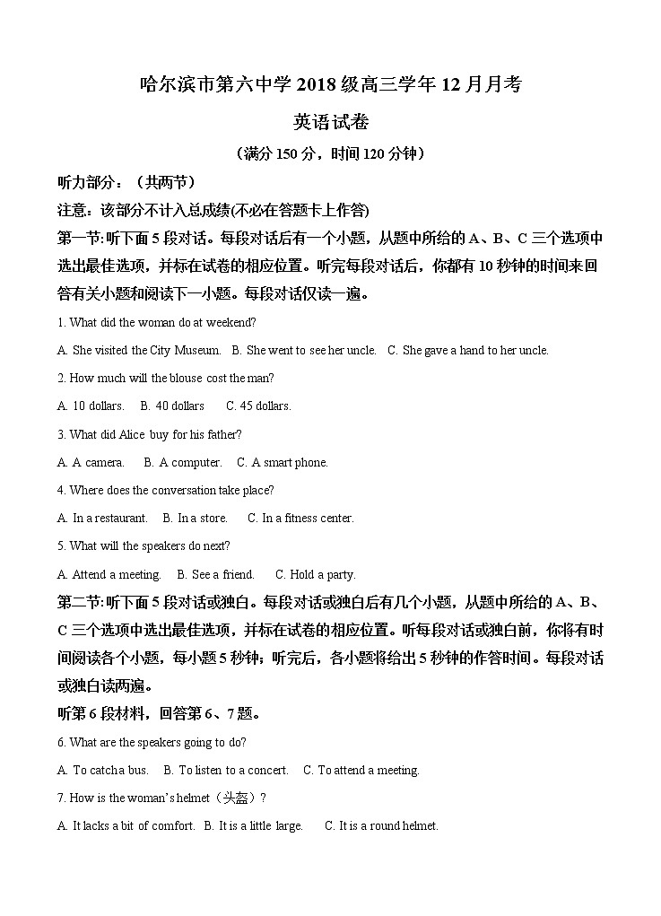 黑龙江省哈尔滨市第六中学2021届高三12月月考 英语(含答案) 试卷01
