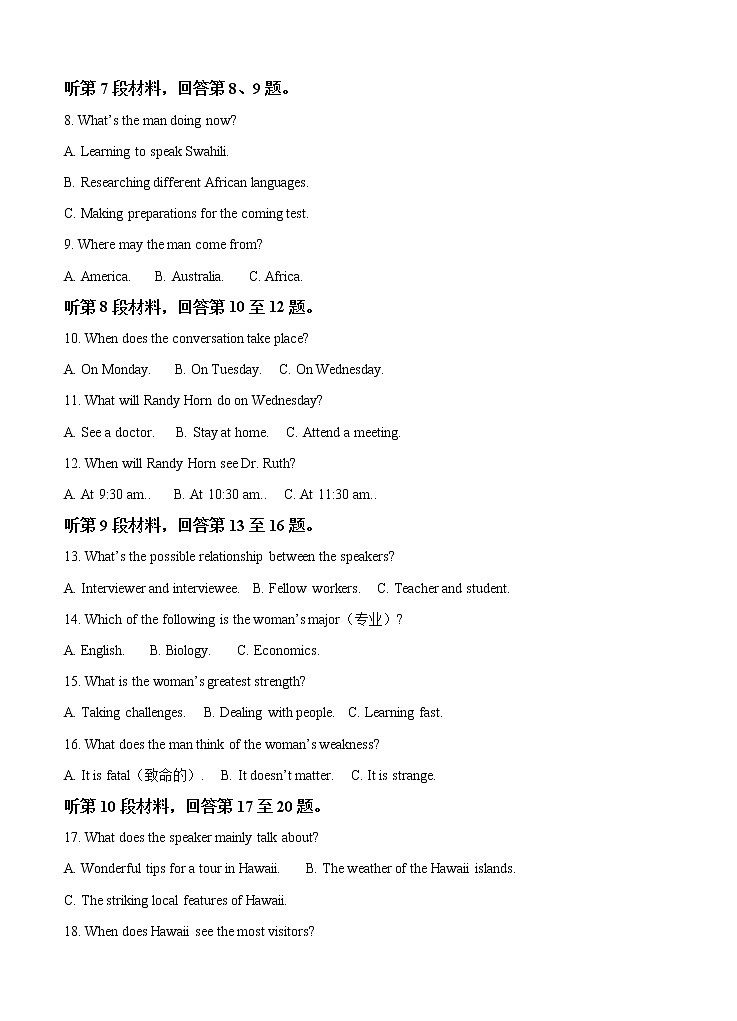 黑龙江省哈尔滨市第六中学2021届高三12月月考 英语(含答案) 试卷02