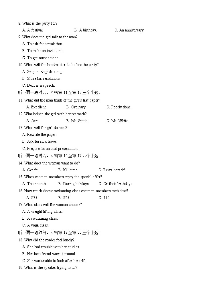 江西省新余市第一中学2021届高三上学期第四次模拟考试 英语(含答案)02