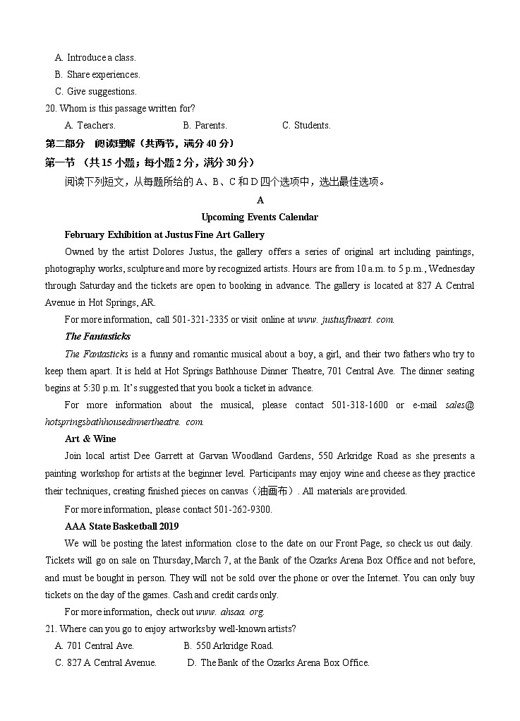 江西省新余市第一中学2021届高三上学期第四次模拟考试 英语(含答案)03