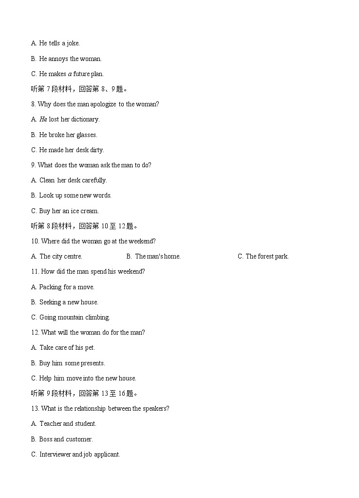 安徽省皖南八校2021届高三上学期第二次联考 英语(含答案) 试卷02
