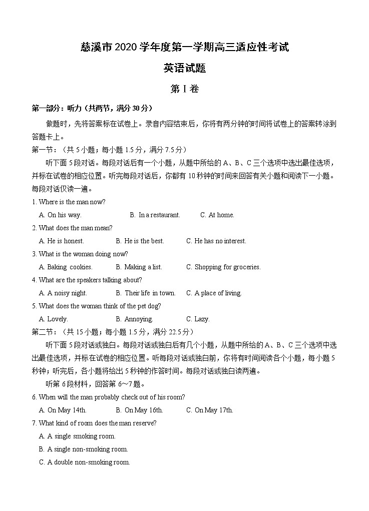 浙江省宁波市慈溪市2021届高三上学期12月适应性测试 英语(含答案)01