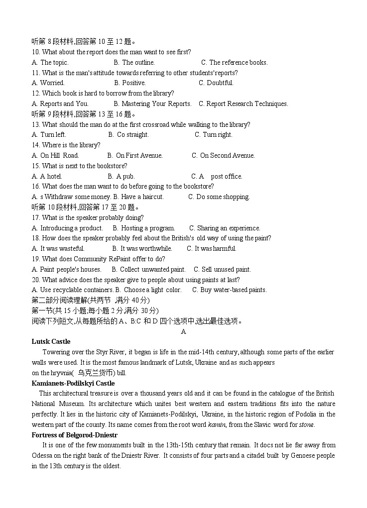 四川省内江市2021届高三上学期第一次模拟考试（12月）英语 (含答案)02