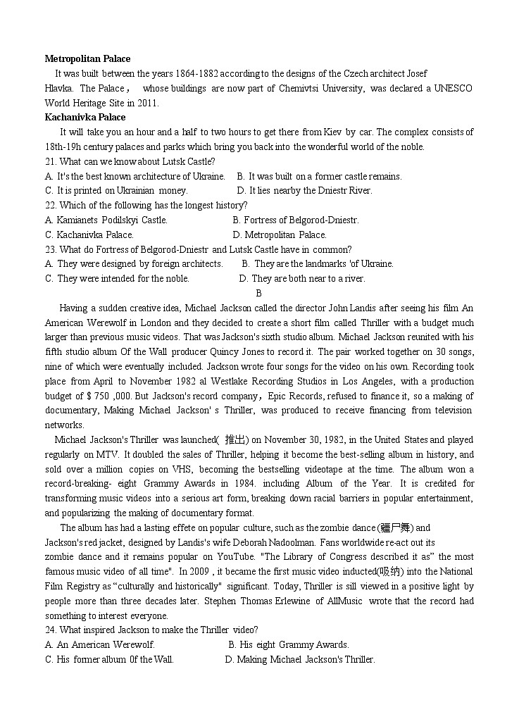 四川省内江市2021届高三上学期第一次模拟考试（12月）英语 (含答案)03