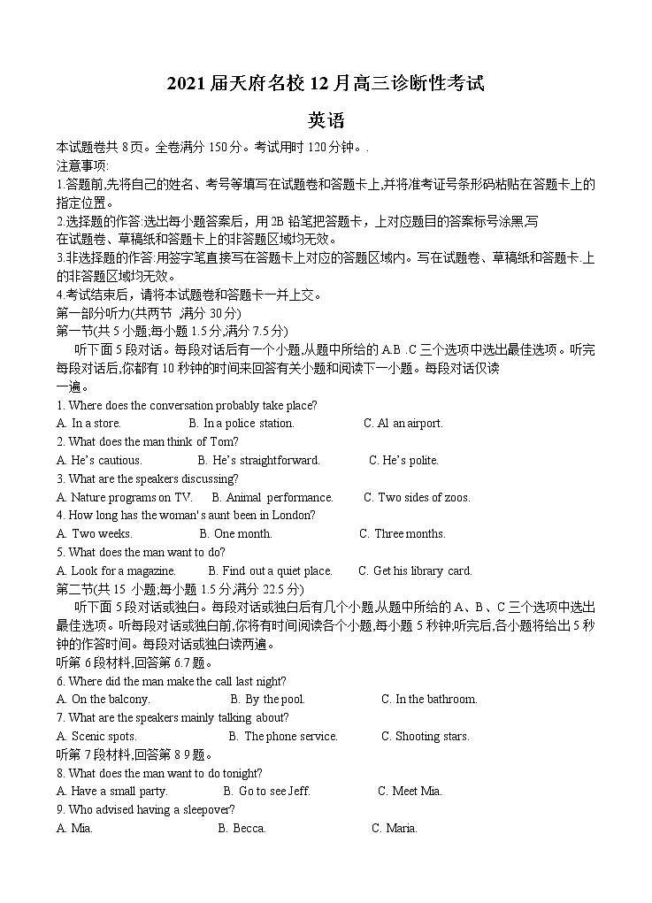 四川省天府名校2021届高三上学期12月诊断性考试 英语(含答案)01