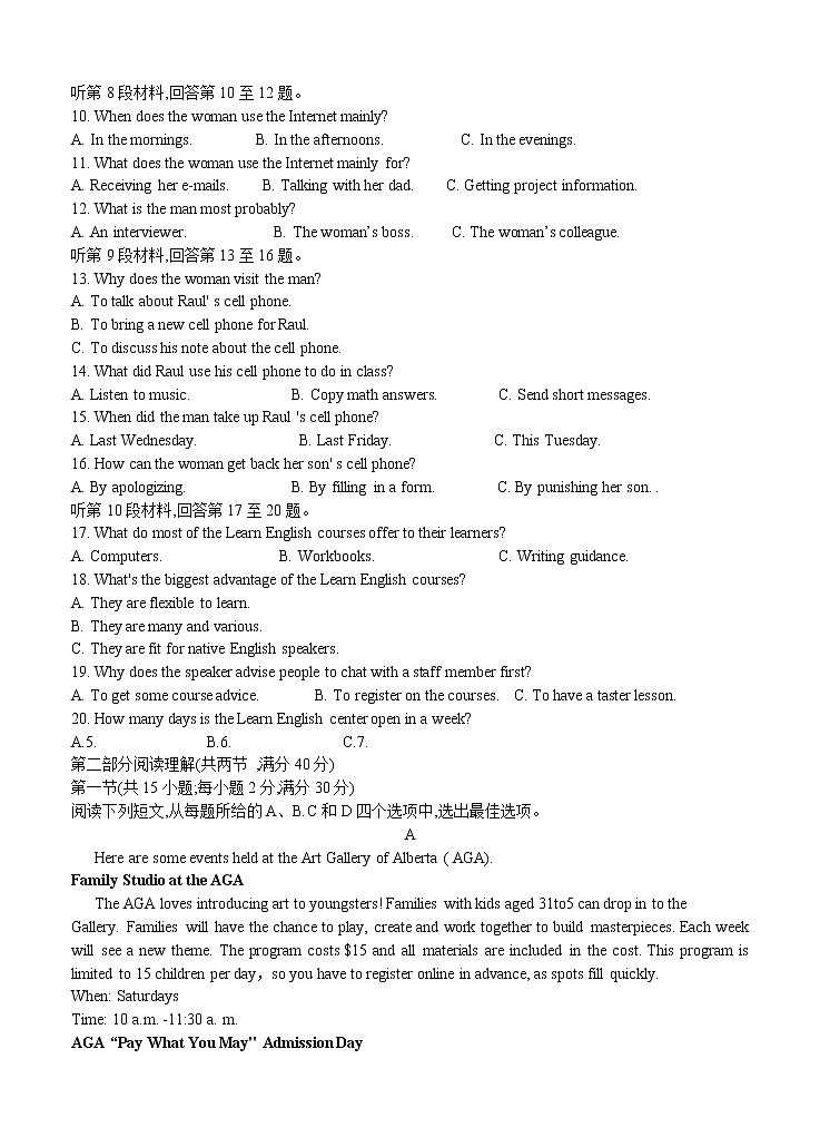 四川省天府名校2021届高三上学期12月诊断性考试 英语(含答案)02