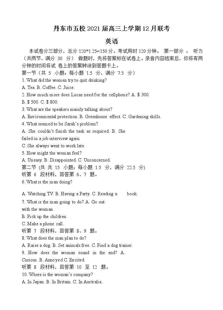 辽宁省丹东市五校2021届高三上学期12月联考 英语(含答案) 试卷01