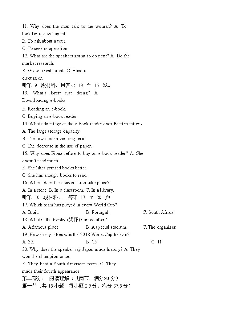 辽宁省丹东市五校2021届高三上学期12月联考 英语(含答案) 试卷02