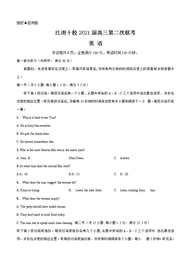 安徽省江南十校2021届高三上学期第二次联考英语(含答案+听力) 试卷01