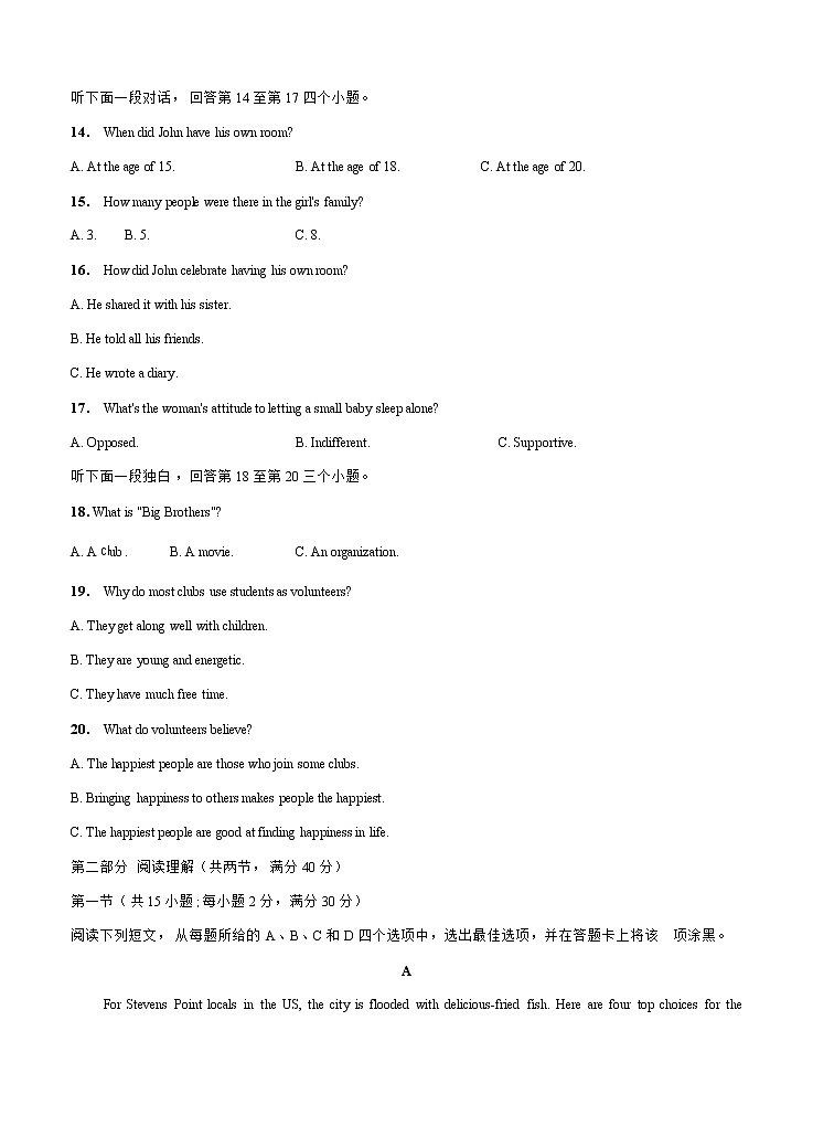 安徽省江南十校2021届高三上学期第二次联考英语(含答案+听力) 试卷03