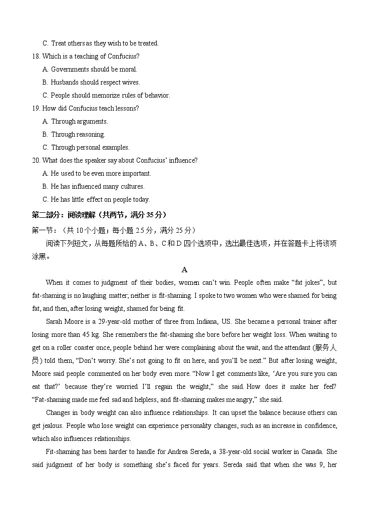 浙江省宁波市慈溪市2021届高三上学期12月适应性测试英语(含答案+听力)03