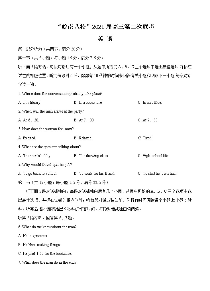 安徽省皖南八校2021届高三上学期第二次联考英语(含答案+听力) 试卷01