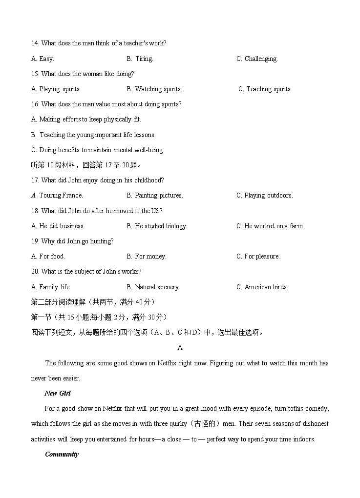 安徽省皖南八校2021届高三上学期第二次联考英语(含答案+听力) 试卷03