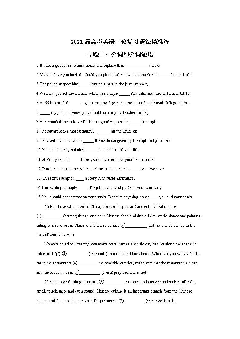 2021届高考英语二轮复习语法精准练 专题二：介词和介词短语01