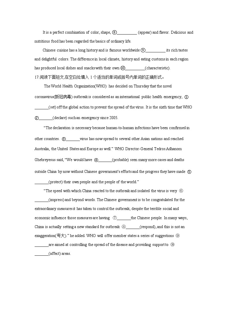 2021届高考英语二轮复习语法精准练 专题二：介词和介词短语02