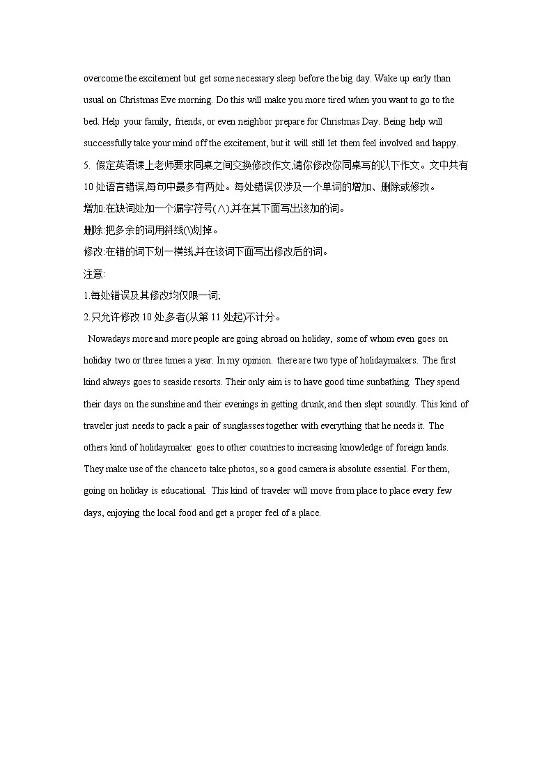 2021届高考英语二轮复习短文改错精准练 （5）主谓一致03