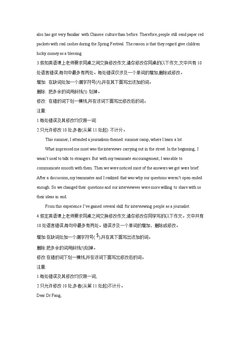 2021届高考英语二轮复习短文改错精准练 （4）表语从句02