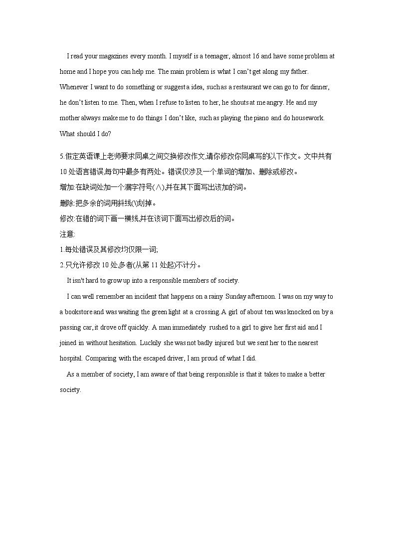 2021届高考英语二轮复习短文改错精准练 （4）表语从句03