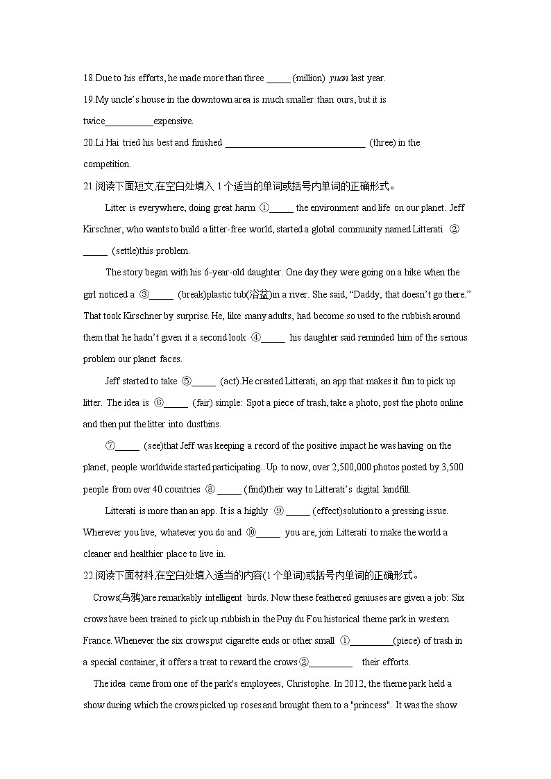 2021届高考英语二轮复习语法精准练 专题一：名词、代词、冠词02