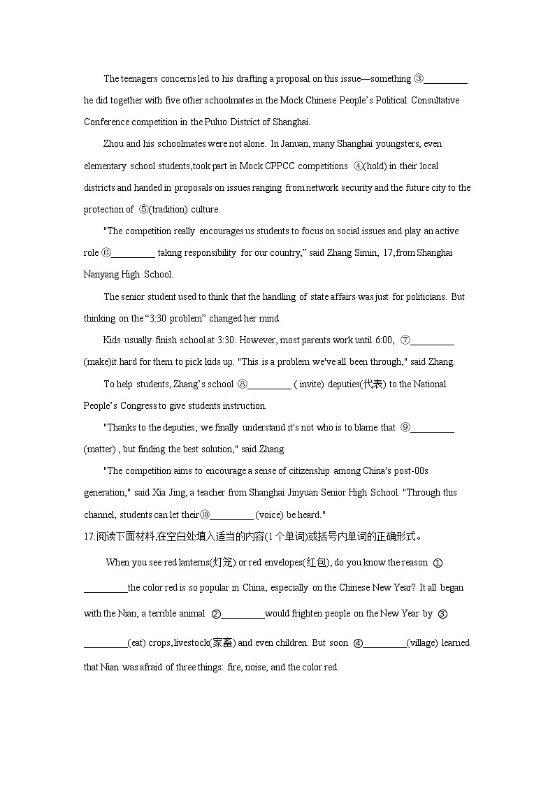 2021届高考英语二轮复习语法精准练 专题六：代词02