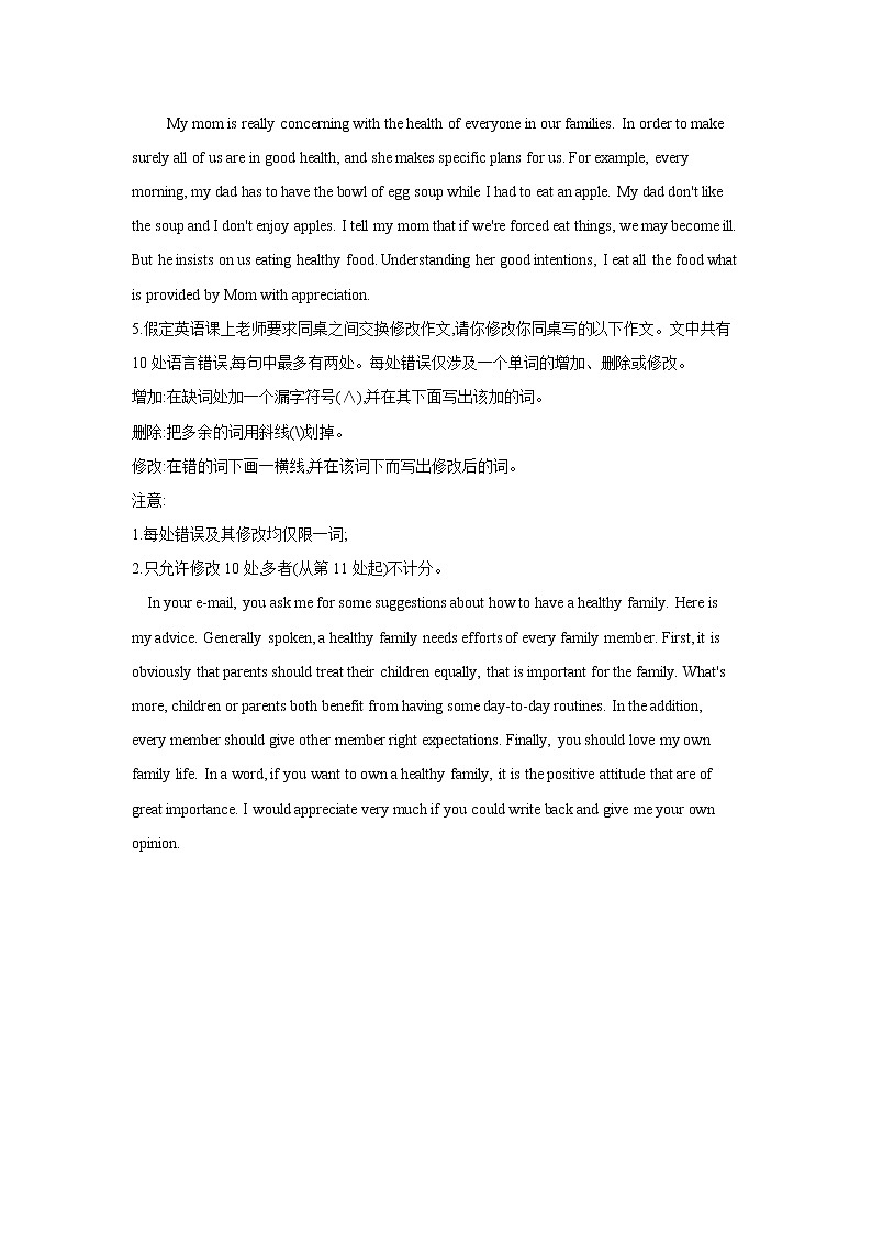 2021届高考英语二轮复习短文改错精准练 （6）固定句型和结构03