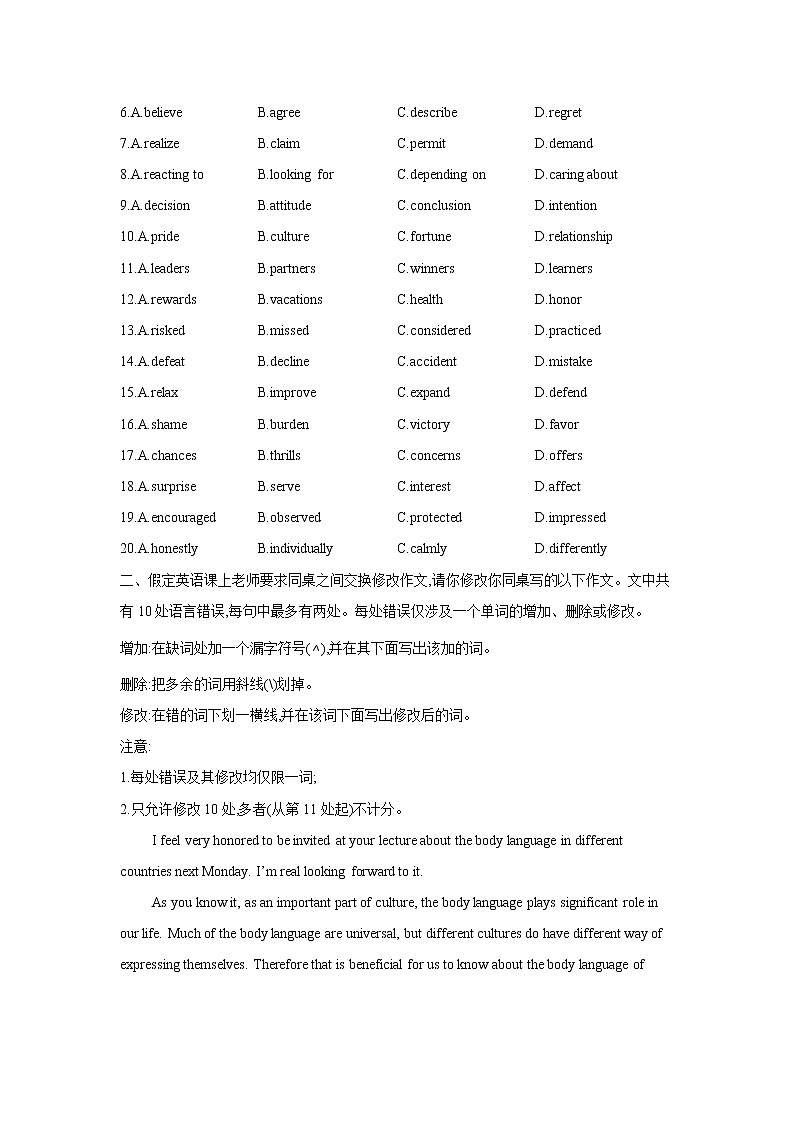 2021届高考英语一轮复习题型整合练习 全国卷 专题一：完形填空 短文改错（1）第2页