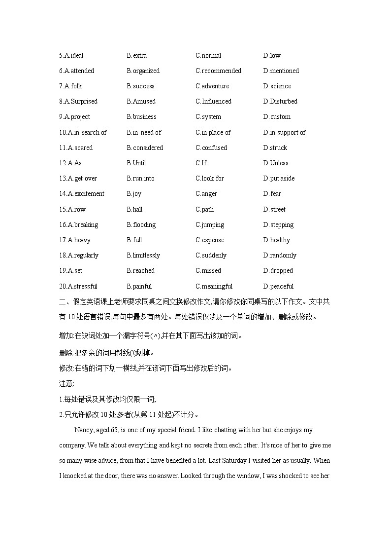 2021届高考英语一轮复习题型整合练习 全国卷 专题一：完形填空 短文改错（2）第2页