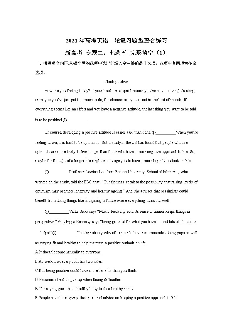 2021届高考英语一轮复习题型整合练习 新高考 专题二：七选五 完形填空（1）第1页