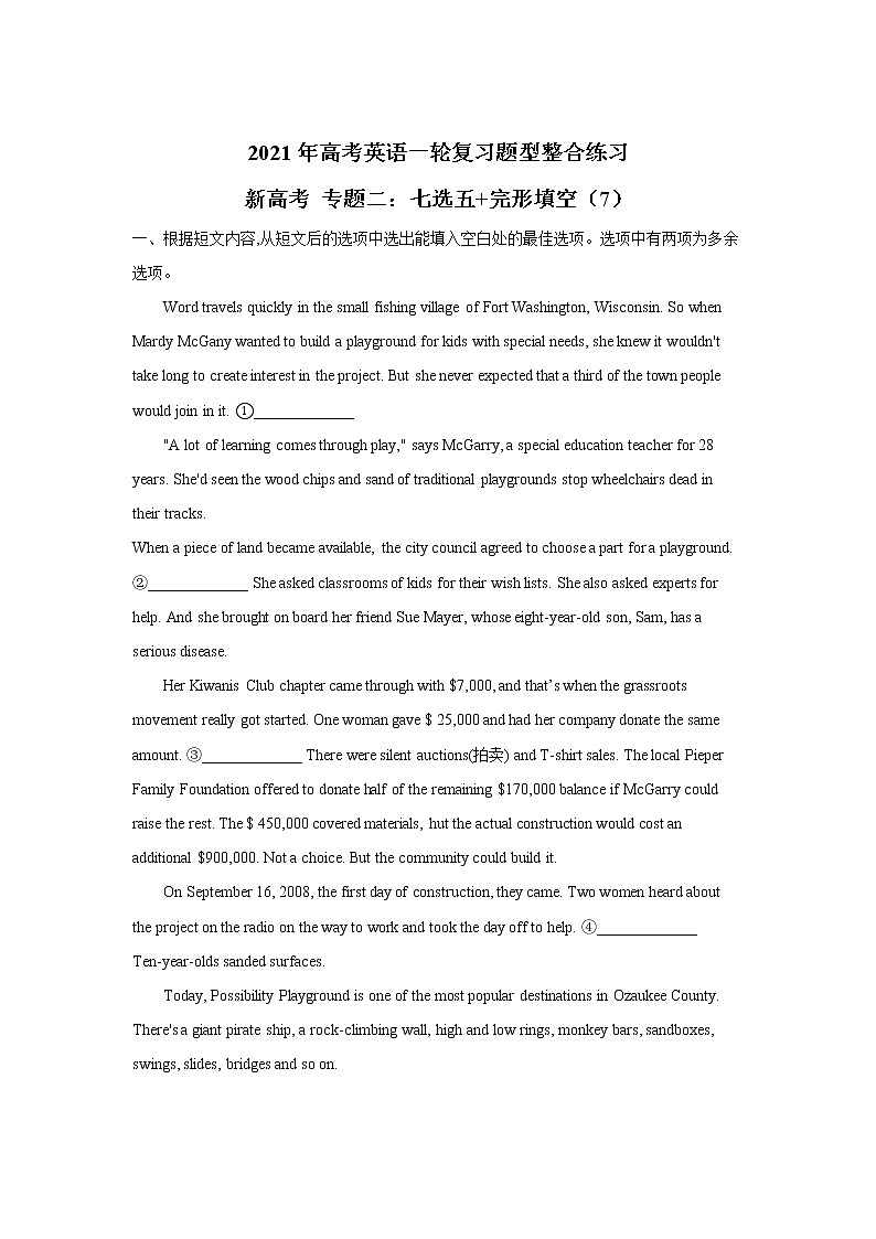 2021届高考英语一轮复习题型整合练习 新高考 专题二：七选五 完形填空（7）第1页